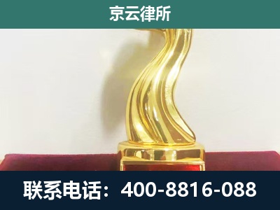 衡水滨湖新-养殖场关停拆迁律师