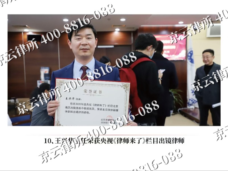 衡水滨湖新-企业征收律师