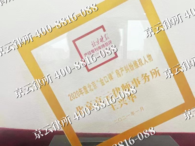 衡水滨湖新-企业拆迁维权律师