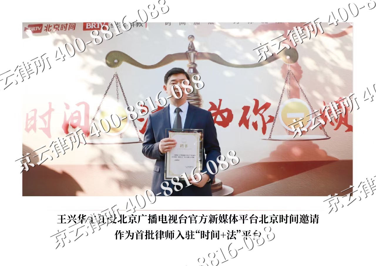 衡水滨湖新-企业拆迁维权律师